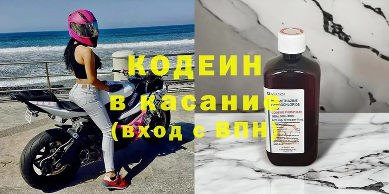 что такое наркотик  Владивосток  Кодеин Purple Drank 